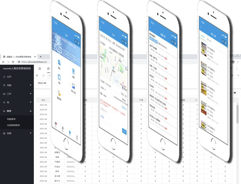 温馨宝系统概述